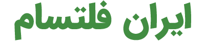 دمو فروشگاه گل و گیاه اختصاصی ایران فلتسام